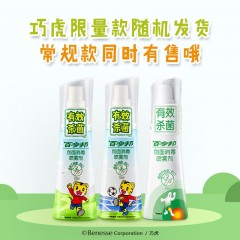 百多邦创面消毒喷雾剂70ml   3瓶【HYS】