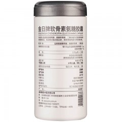 金日牌软骨素氨糖胶囊0.55g/粒*120粒/瓶