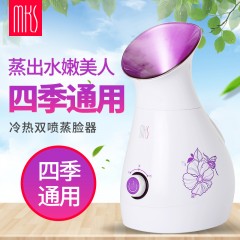 MKS美克斯蒸脸器美容仪器冷热喷 纳米喷雾补水仪喷雾器家用 NV8358