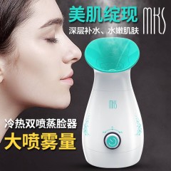 MKS美克斯蒸脸器冷热喷喷雾器纳米离子果蔬蒸脸器美容仪NV8359