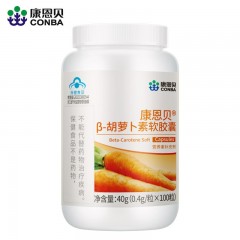 康恩贝β-胡萝卜素软胶囊0.4g/粒*100粒*4瓶