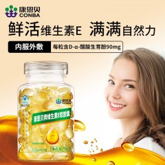 康恩贝 牌维生素e软胶囊120粒/瓶*4瓶