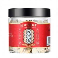 北京同仁堂西洋参片50g *3瓶 花旗参含片细密横纹切片软枝片长白山皂苷