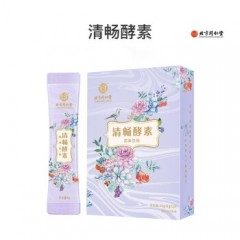 北京同仁堂清畅酵素固体饮料60g（6g*10袋） 复合果蔬益生菌酵素孝素瘦身排宿便正品
