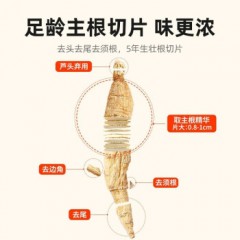 同仁堂西洋参100g 花旗参含片精选细密横纹切片软枝片长白山皂苷