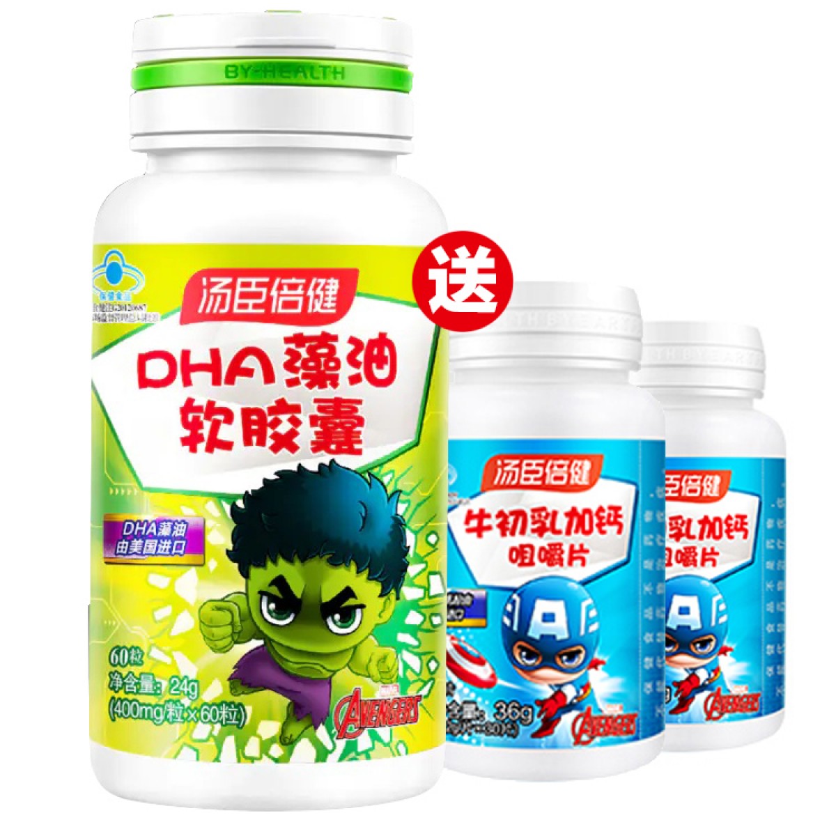 汤臣倍健DHA藻油软胶囊60粒 +送牛初乳片30粒2瓶 少年儿童DHA辅助改善记忆力