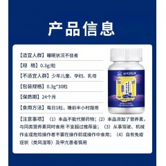 北京同仁堂牌褪黑素维生素B6胶囊9g（03g*30粒）成人睡眠熬夜