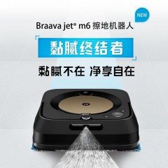 iRobot 智能擦地拖地机器人吸尘器伴侣 Braava jet m6【XF】