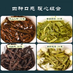 碧岩韵 茶-四大名茶云雾绿茶茉莉花茶正山小种大红袍共950g组合装 茶叶