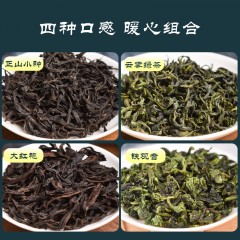 碧岩韵 茶-四大名茶云雾绿茶铁观音正山小种大红袍共950组合装 茶叶