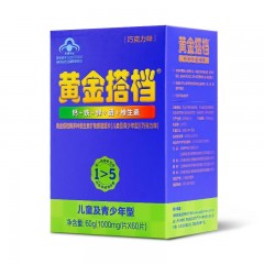 黄金搭档多种维生素（儿童）1000mg*60片