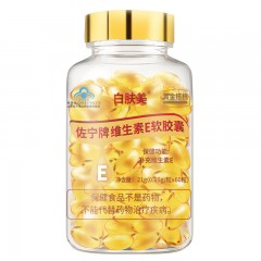 黄金搭档白肤美维E60粒0.35g/粒*60粒