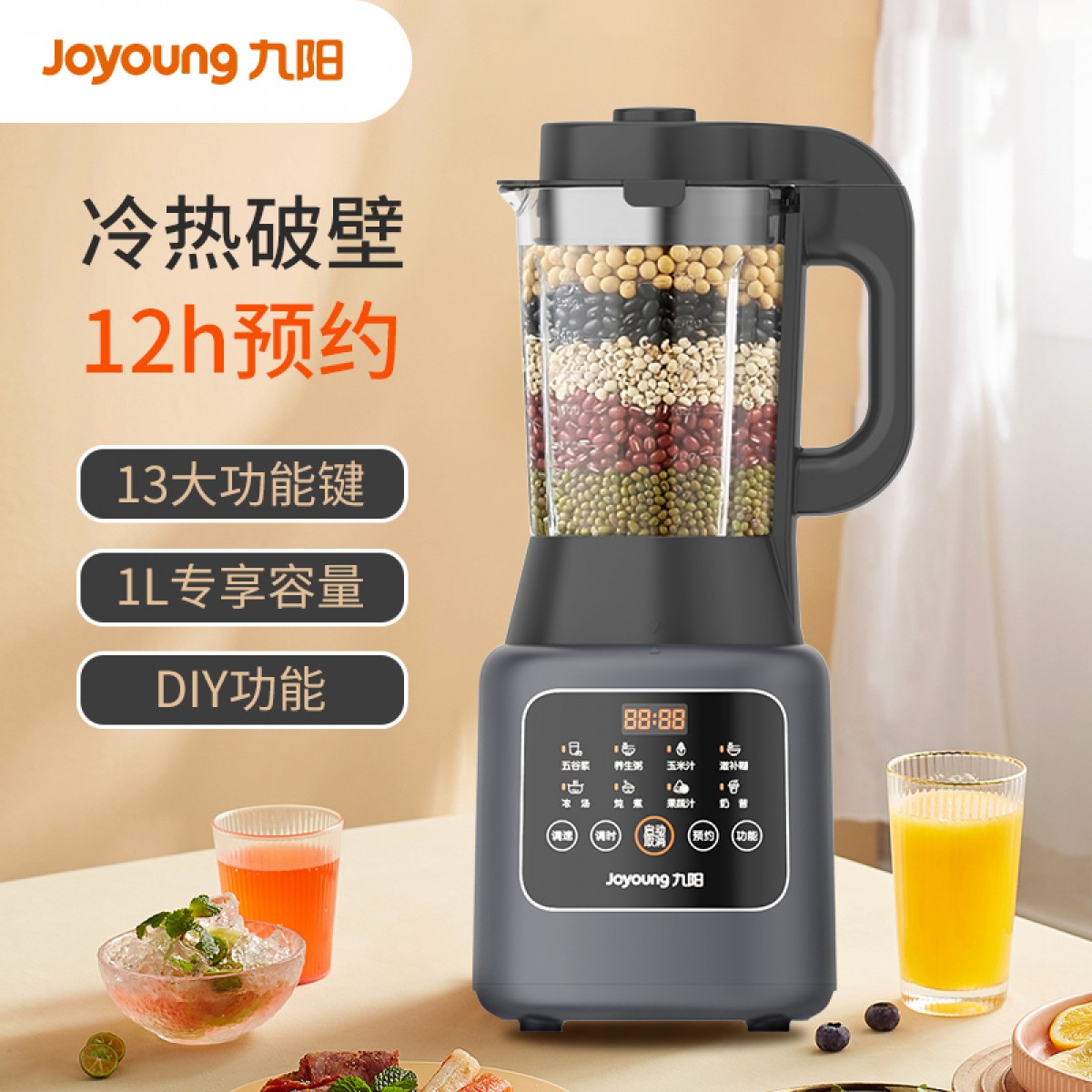 九阳/Joyoung L12-P153 破壁机家用多功能1L