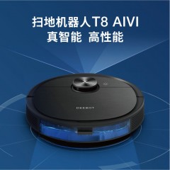 科沃斯Ecovacs地宝T8 AIVI扫地机器人扫拖一体智能家用吸尘器激光导航规划洗擦拖地机