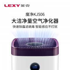 莱克LEXY 家用快速除霾除甲醛空气净化器 KJ506 白色