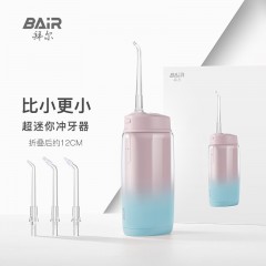 拜尔 V2小不点 迷你冲牙器 便携式家用电动水牙线正畸洁牙洗牙器牙齿冲洗神器 4个喷嘴