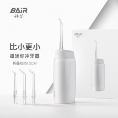 拜尔 V2小不点 迷你冲牙器 便携式家用电动水牙线正畸洁牙洗牙器牙齿冲洗神器 4个喷嘴