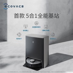 科沃斯Ecovacs 地宝X1 OMNI扫地机器人扫拖一体 自动集尘地宝