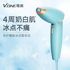 V.ONE 脱毛仪冰点激光家用红蓝光疗嫩肤脱毛器男女私处全身腿毛无痛剃毛器 ICE-II