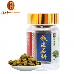 雷允上 铁皮石斛10g*5瓶 铁皮枫斗石斛鲜条加工胶质饱满可打粉