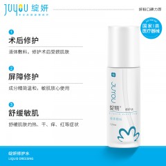 【绽妍修复水120ml】液体敷料