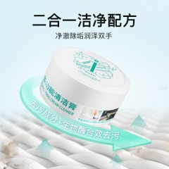 Morei-多功能清洁膏_150g