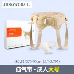 佳禾万事兴腹股沟型疝气带（成人小号）JHSQG03