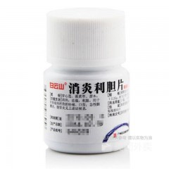 消炎利胆片