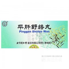 平肝舒络丸
