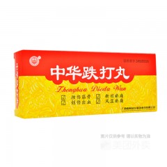 中华跌打丸