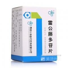 雷公藤多苷片