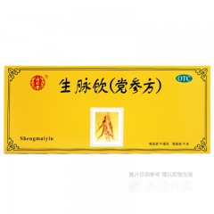 生脉饮