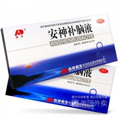 安神补脑液