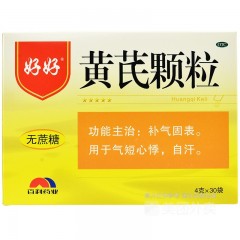 黄芪颗粒