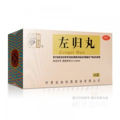 左归丸