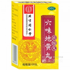 六味地黄丸
