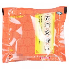 养血安神片