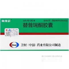 替普瑞酮胶囊