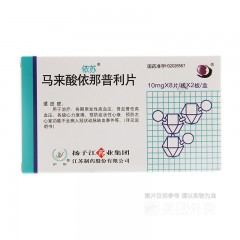 马来酸依那普利片