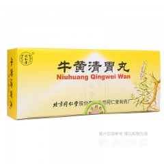 牛黄清胃丸