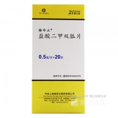 盐酸二甲双胍片控制饮食口渴多饮2型糖尿病高血糖尿糖低血压多尿肥胖降糖控制血糖