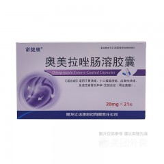 奥美拉唑肠溶胶囊