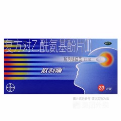 复方对乙酰氨基酚片