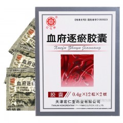 血府逐瘀胶囊
