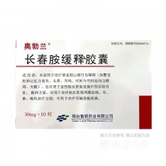 长春胺缓释胶囊