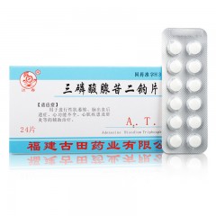 三磷酸腺苷二钠片进行性肌萎缩脑出血后遗症心功能不全心肌疾患肝炎等辅助治疗