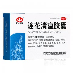 连花清瘟胶囊流感冒头痛咳嗽退烧药