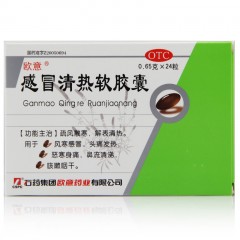 感冒清热软胶囊