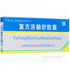 复方活脑舒胶囊