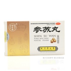参苏丸